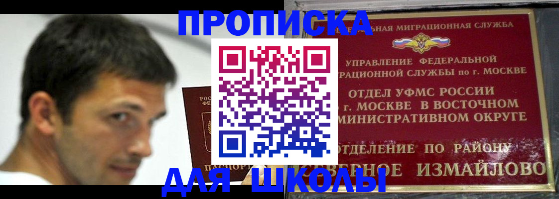 прописка от собственника в Ленске