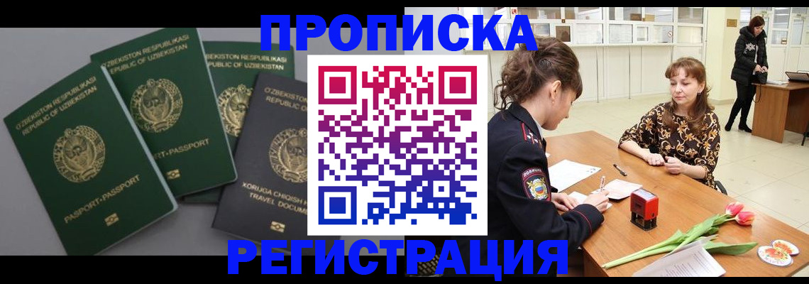 прописка паспорт в Ленске